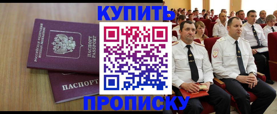 временная регистрация 2025 в Кстово